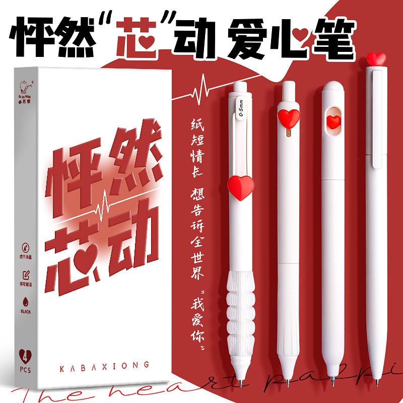 刷题笔按动中性笔套装专用软握学生黑色旋转高颜值爱心黑笔ST速干,文具电教/文化用品/商务用品,中性笔,淘宝优惠券,粉丝福利购,淘宝优惠卷