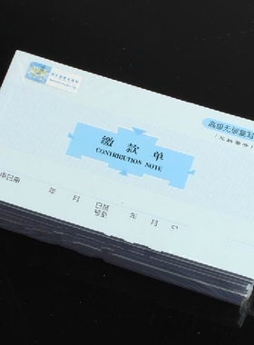包邮 正品莱特5008（10本）48k三联带号缴款单质量超好带垫板30组