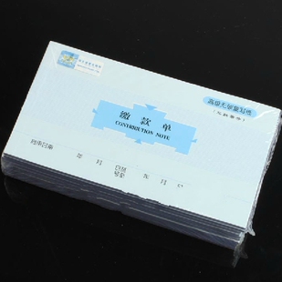 包邮 正品莱特5008（10本）48k三联带号缴款单质量超好带垫板30组