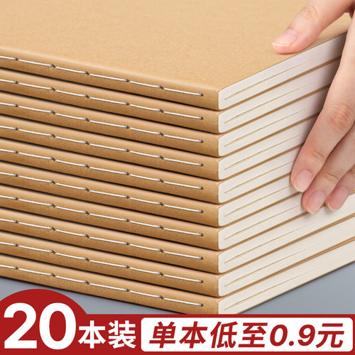 16K车线本学生加厚作文初中B5笔记本牛皮纸大号英语作业本子批发