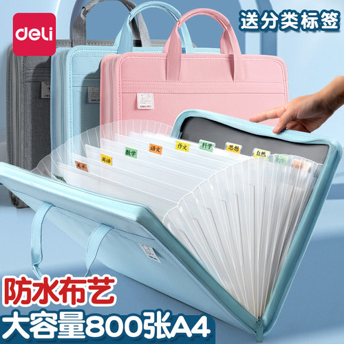 收纳/陈列用品>>风琴包/事务包