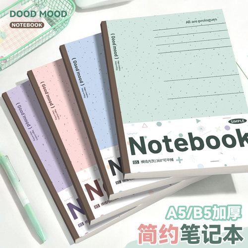 简约B5/A5笔记本高颜值加厚学生课堂笔记本办公记事本加厚日记本