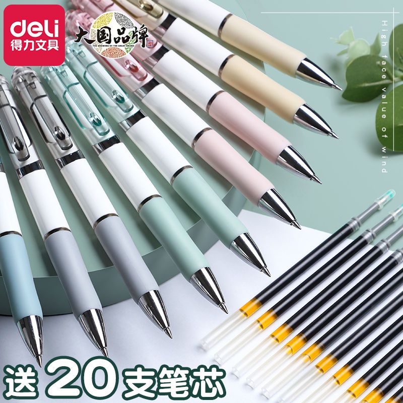 得力按动笔0.5mm子弹头