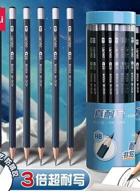 得力HC142真耐写铅笔hb无毒小学生儿童专用书写练字素描绘画绘图