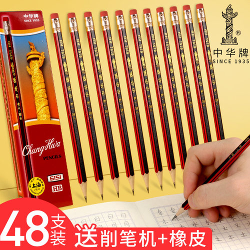 6151中华中华6151木质学生铅笔