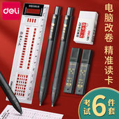 得力2b铅笔考试专用考研考试涂卡笔读题答题卡四六级研究生考研