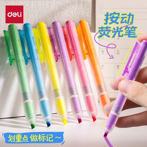手账绘图彩色记号笔学生标记笔
