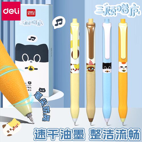 得力三顾喵庐学生按动中性笔0.5秒干ST头高颜值黑色刷题笔黑水笔