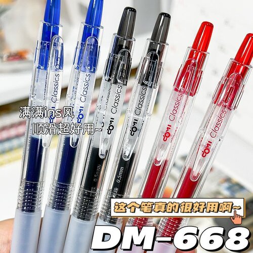 东米按动笔0.5子弹头黑色中性笔