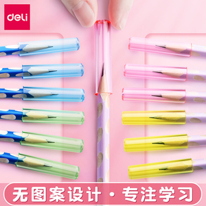得力透明铅笔帽幼儿园笔套小学生笔盖儿童握矫正笔器加长杆延长器