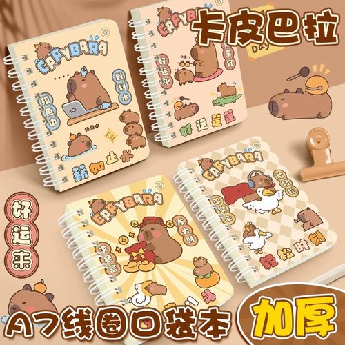 A7小笔记本子卡皮巴拉卡通横线记作业迷你单词本学生记事线圈小本