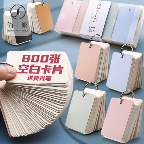 记单词卡片价格 记单词卡片图片 星期三