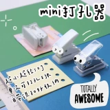 Милый маленький свежий дырокол, «сделай сам», отрывной лист