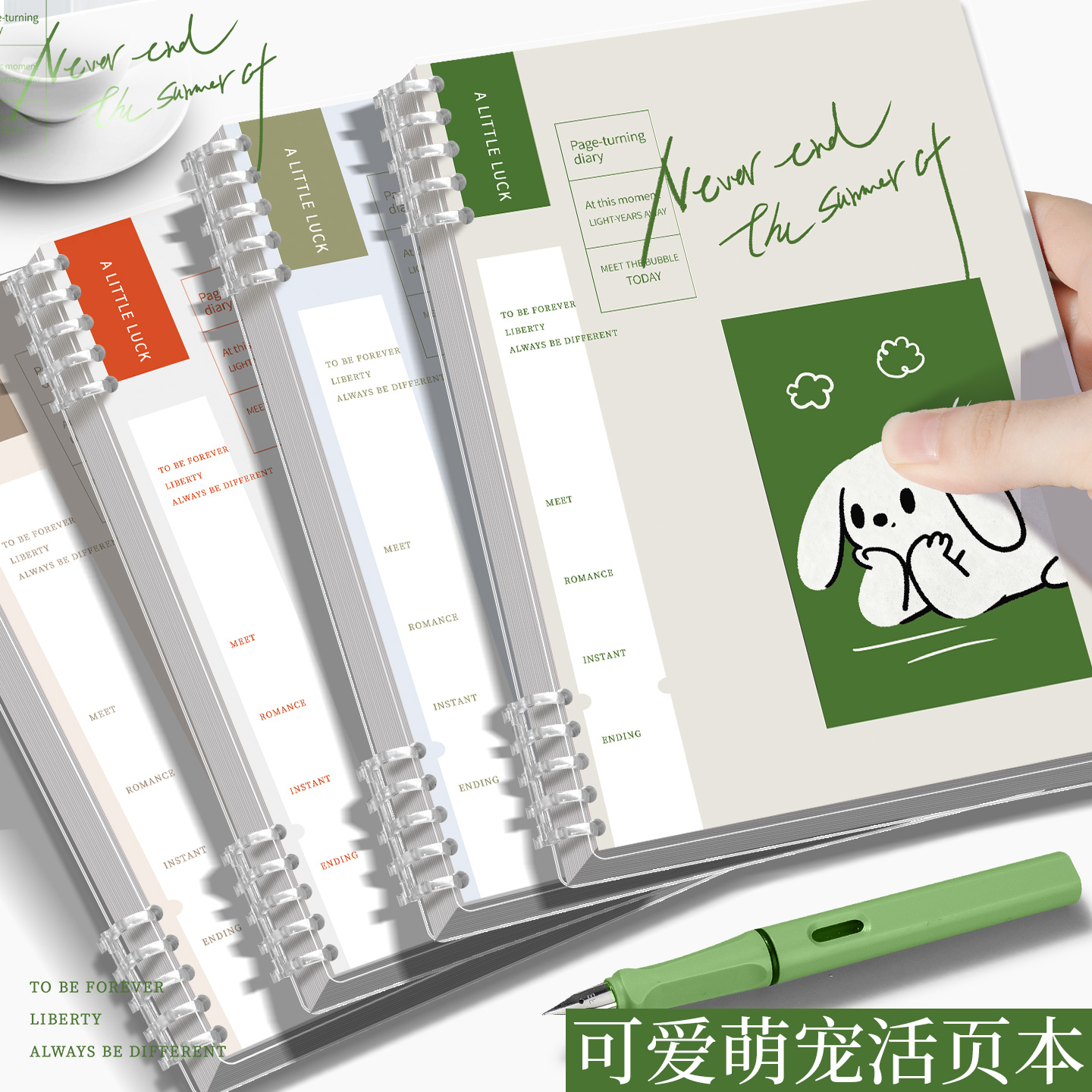 B5可爱萌宠不硌手活页本可拆卸线圈笔记本本子A5初高中生专用记事