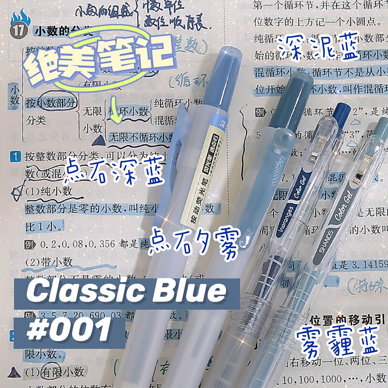 点石中性笔套装组合做笔记标记