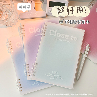 其他软皮活页本渐变不硌手高颜值