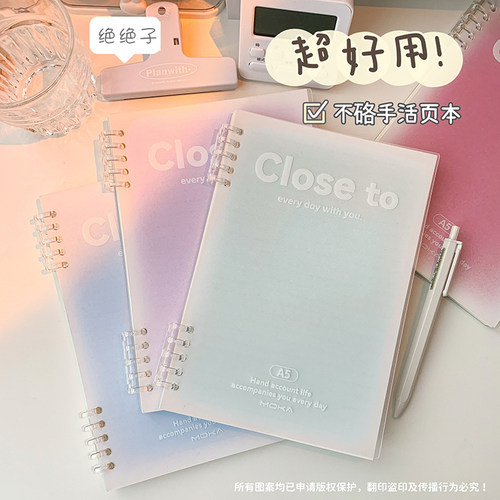 其他软皮活页本渐变不硌手高颜值
