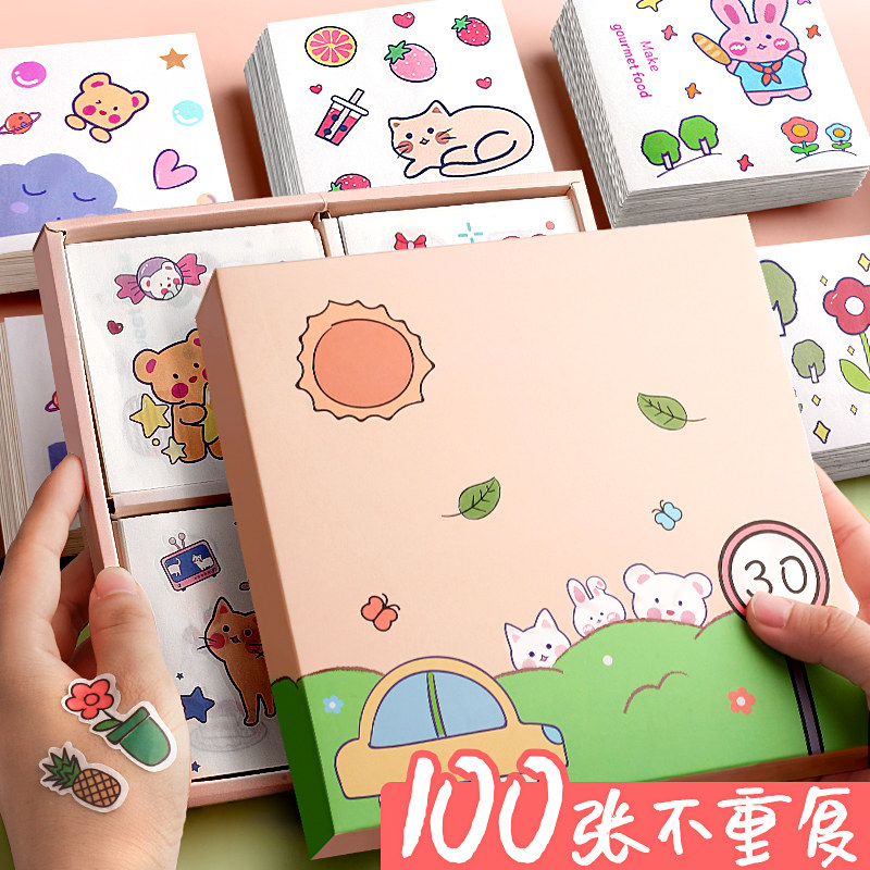 100张手账贴纸不重复少女风套装
