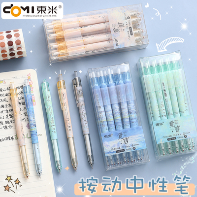 东米觅言诗句复古按动办公中性笔