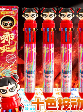 哪吒潮玩创意10色转转笔多色按动卡通多功能笔小学生做笔记专用笔