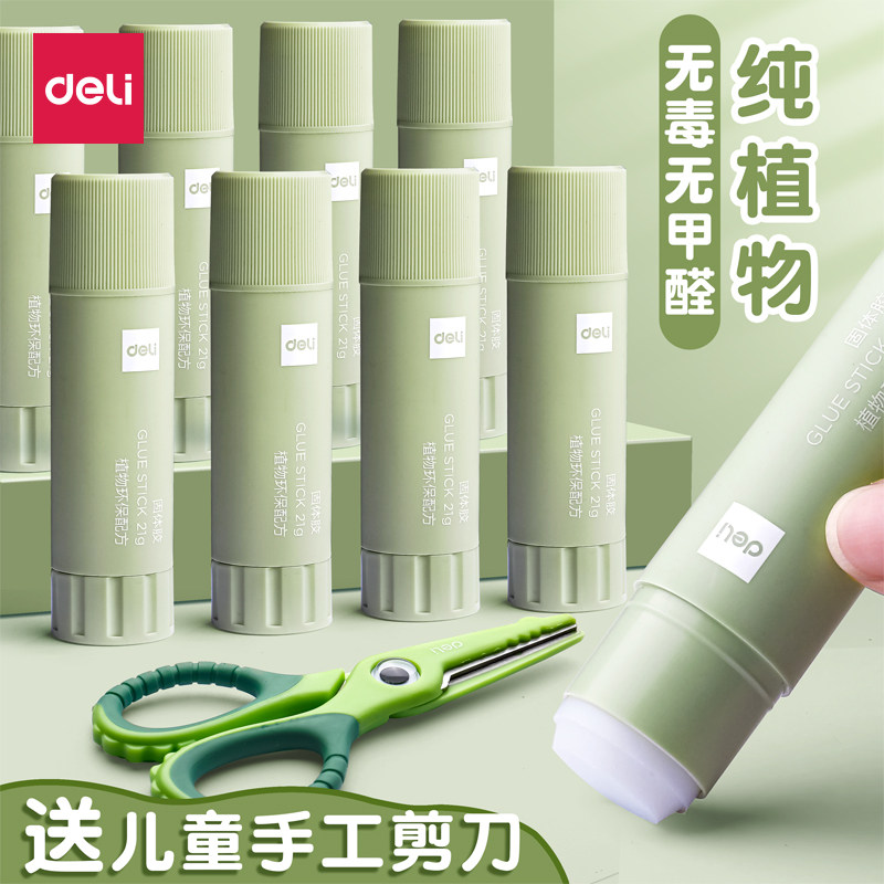 得力固体胶儿童手工胶棒纯植物配方幼儿园手工课diy制作材料,文具电教/文化用品/商务用品,胶棒,淘宝优惠券,粉丝福利购,淘宝优惠卷