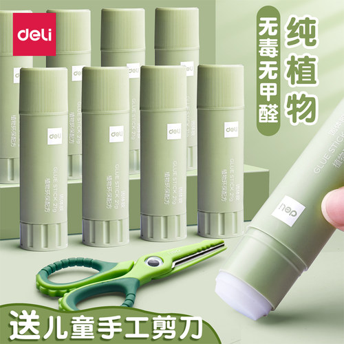 得力固体胶儿童手工胶棒纯植物配方幼儿园手工课diy制作材料