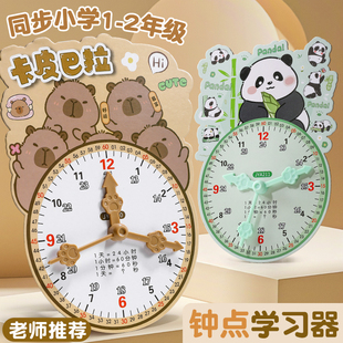 钟表模型时钟教具一二年级小学生钟面学具数学表盘儿童认识时间
