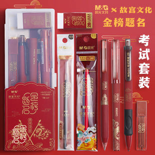 晨光涂卡笔考试专用笔套装2b答题卡金榜题名铅笔中考中学生文具