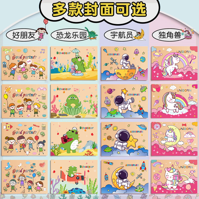 Cartoon picture book thickened hand-painted sketch kindergarten children primary school students use art painting to draw blank graffiti book