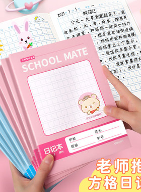 商务用品>>纸张本册>>日记本