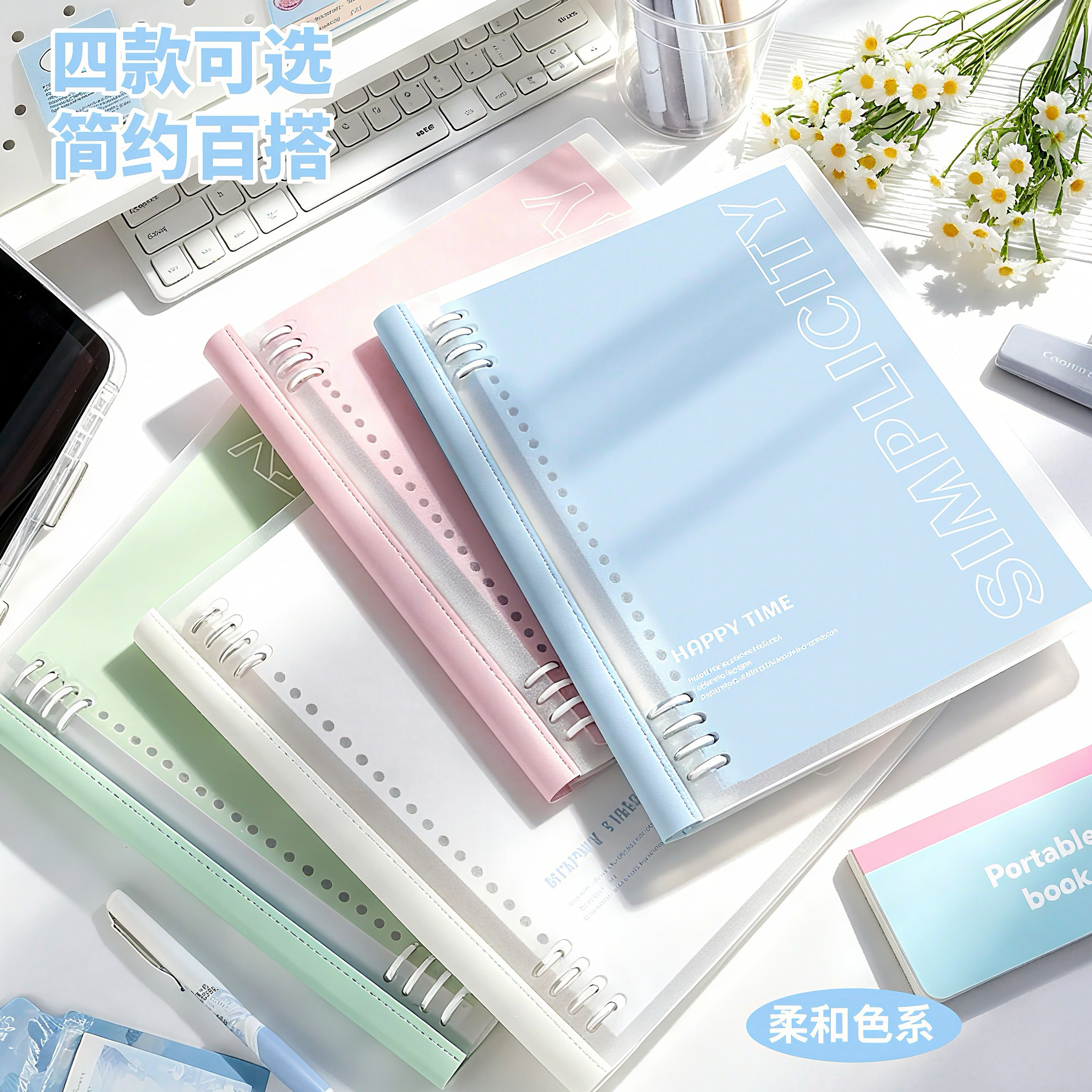 撞色高颜值可360°翻折B5活页夹外壳学生用课堂笔记日记本活页本图片