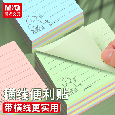 横线学生用方格ins手账优事贴