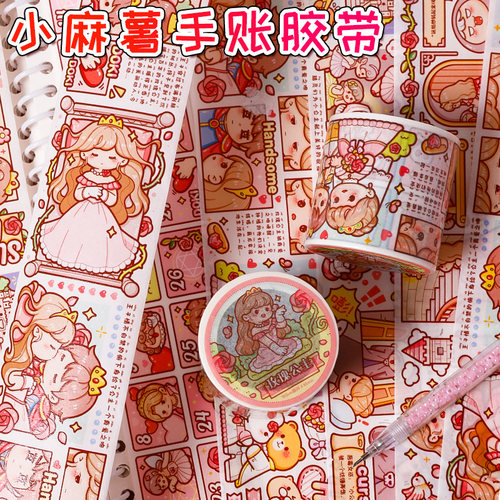 duga新品小麻薯胶带小麻薯胶带