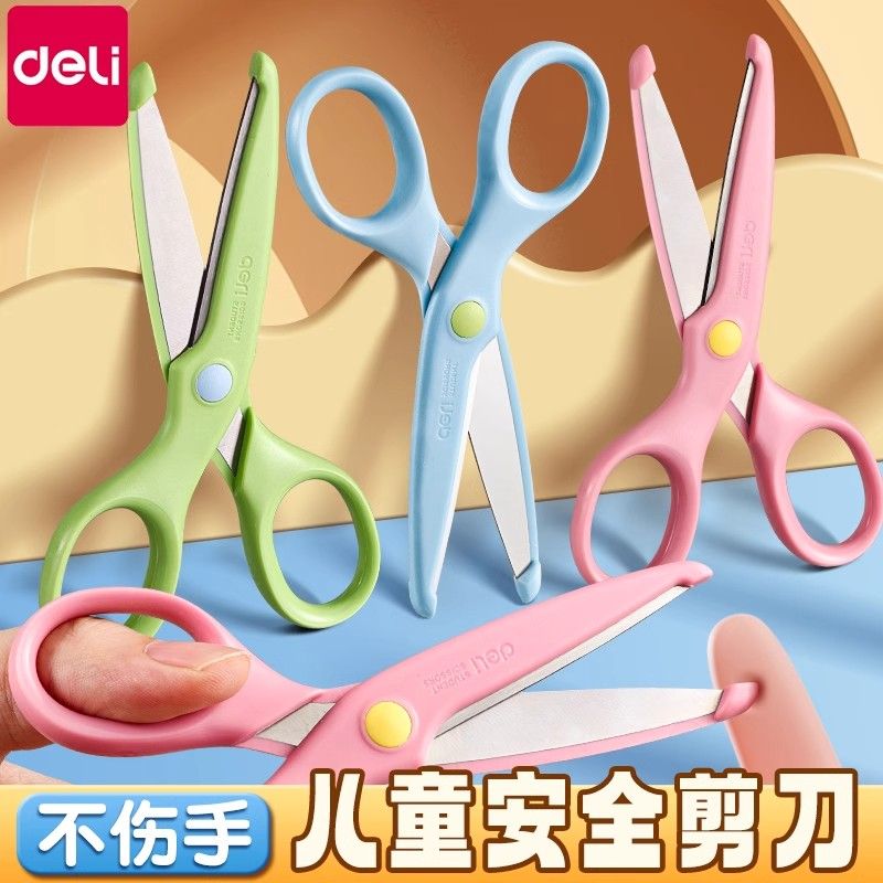 得力儿童剪刀手工安全剪刀小学生diy剪纸折纸剪子不伤手美术专用图片