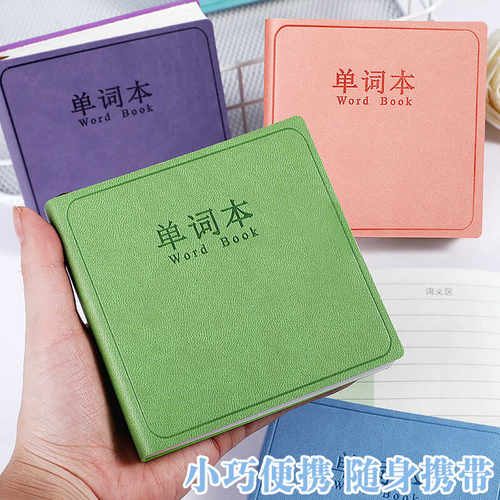 英语单词本随身携带口袋本a7小本子方形皮面笔记本随手记背单词记