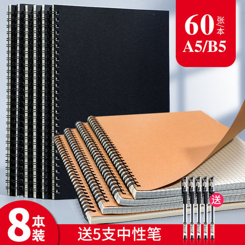 A5牛皮纸笔记本子线圈本学生记事本方格网格考研本子B5加厚简约