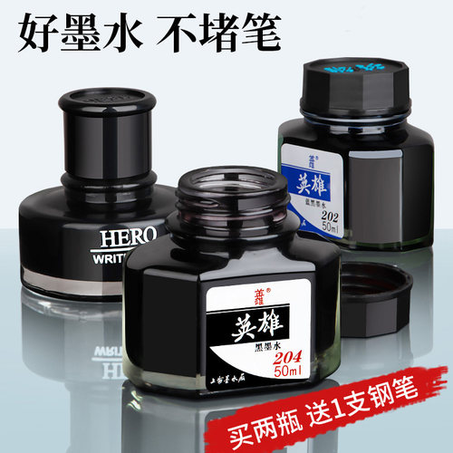 英雄钢笔墨水钢笔黑色红色黑墨水