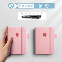 A7 светло -розовый [2 пакета]