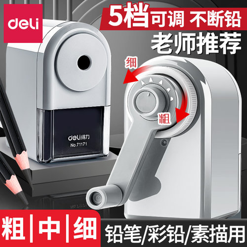 Deli/得力日常学习用品/卷笔器