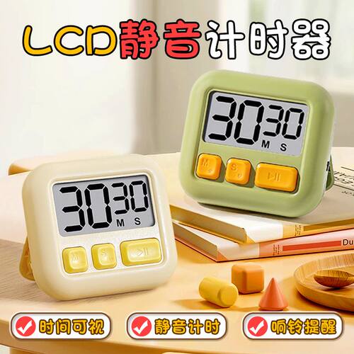 学生可视化方糖计时器儿童写作业自律神器静音闹钟时间管理器