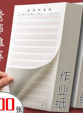 16k英语作业本草稿本加厚大本子作业纸批发可撕英语练习本演草纸