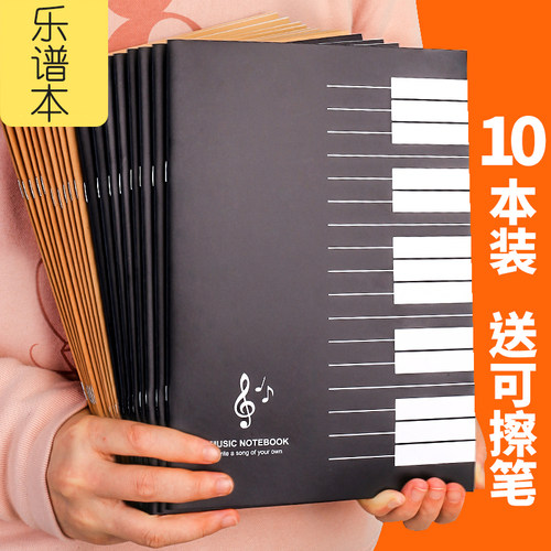 通用16开乐理知识批发五线谱