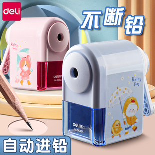 得力手摇卷笔刀小学生转笔刀专用削笔刀自动进铅儿童铅笔削笔器