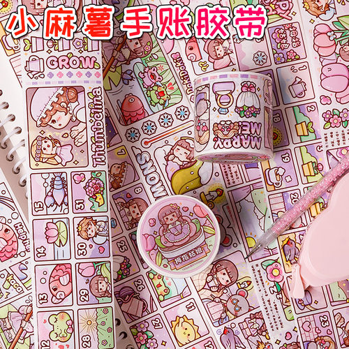 duga和纸贴纸网红可爱贴纸