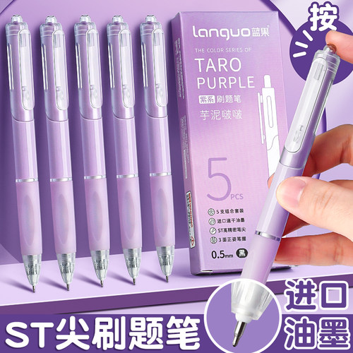 languo/蓝果书写工具/中性笔