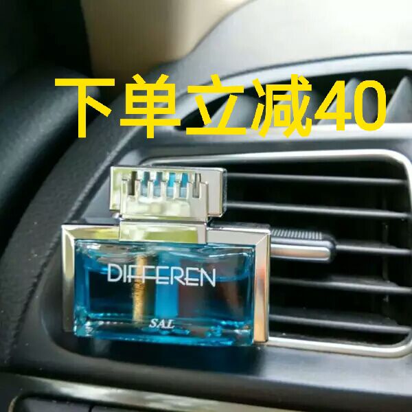 出风口香水精油天然汽车