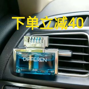 车博士迪飞龙出风口汽车香水车载精油天然香水香薰 正品