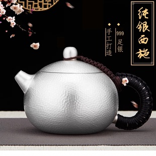 蘭亭紫苑 銀壺純銀999泡茶壺銀茶壺手工一張打西施壺家用茶道銀壺