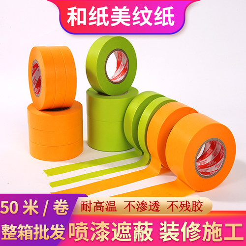 高粘和纸分色纸撕下无痕