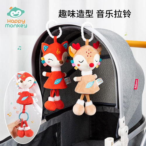 HAPPY MONKEY婴儿车挂玩具床铃卡通动物音乐拉铃八音盒0-12月宝宝
